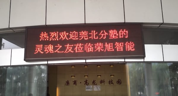 立身以立學為先，立學以讀書為本--廣有五金加工廠