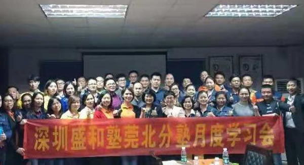 廣有五金學習國學智慧管理公司，經(jīng)營人生，打造東莞合頁制造基地