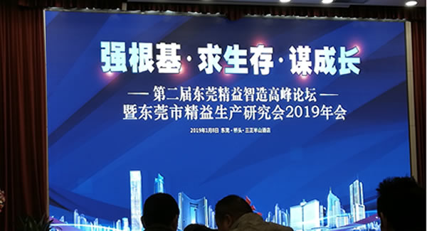 廣有合頁努力學習精益生產，為快速滿足客戶需求，扎下堅實基礎