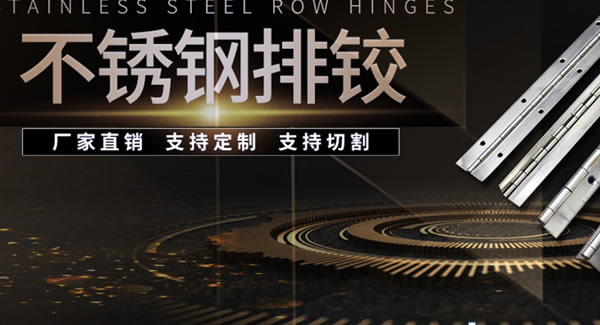 制造合頁(yè)，廣有五金是認(rèn)真的，專(zhuān)業(yè)的|廣有五金&東莞合頁(yè)