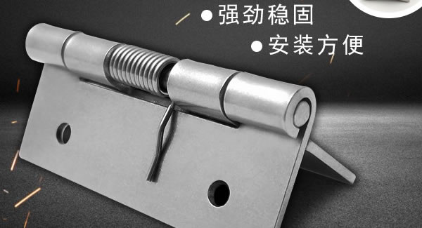 彈簧合頁，廣有最專業(yè)的合頁 | 廣有五金&東莞合頁