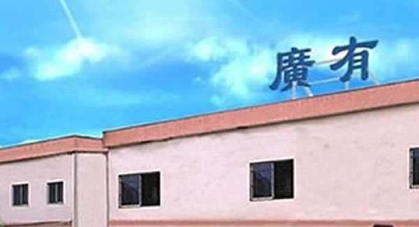 熟讀廣有合頁(yè)教科書，正確使用合頁(yè)無(wú)憂愁|廣有五金&東莞合頁(yè)