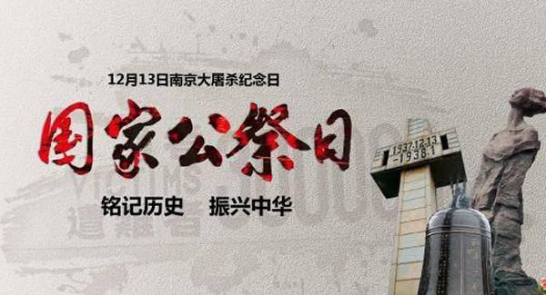 勿忘歷史，振興中華，緬懷先烈，吾輩自強|廣有五金&東莞合頁