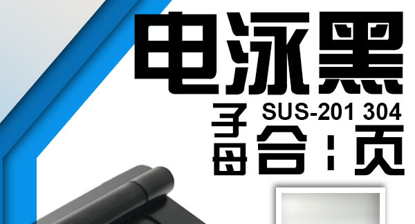 子母合頁，開創(chuàng)精品人生|廣有五金&東莞合頁