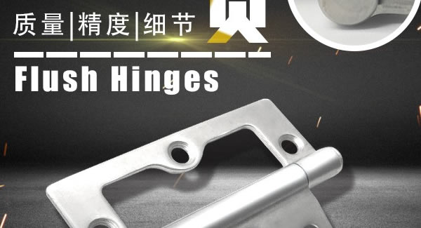廣有合頁（一）：子母合頁，美觀適用|廣有五金&東莞合頁