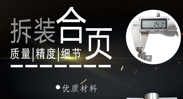廣有合頁（二）：拆裝合頁，快捷高效 |廣有五金&東莞合頁