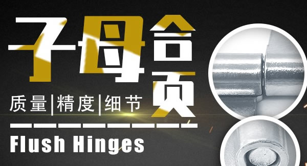 合頁(yè)小常識(shí)，如何合理使用合頁(yè)|廣有五金&東莞合頁(yè)