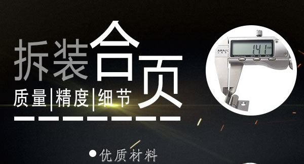 拆裝合頁(yè)，快捷高效 |廣有五金&東莞合頁(yè)