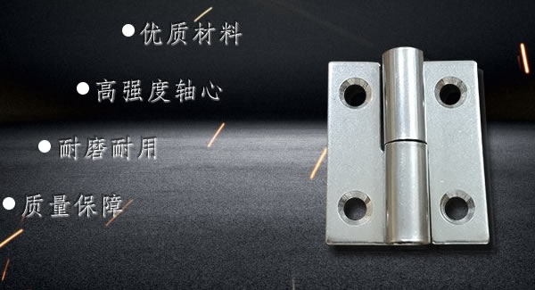 廣有合頁：拆裝合頁，快捷高效 |廣有五金&東莞合頁