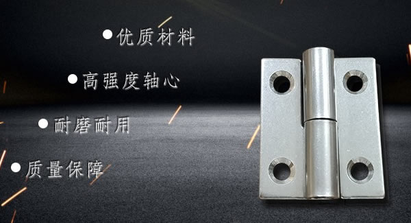 拆裝合頁，快捷高效 |廣有五金&東莞合頁?