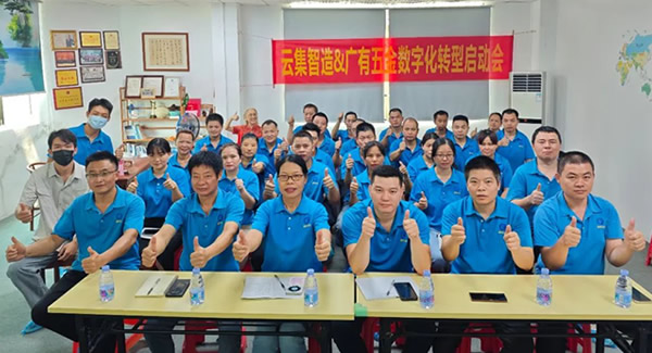 借助跟單寶軟件系統(tǒng)，推動公司數(shù)字化轉(zhuǎn)型--全員參與，統(tǒng)一思想|廣有五金&東莞合頁?