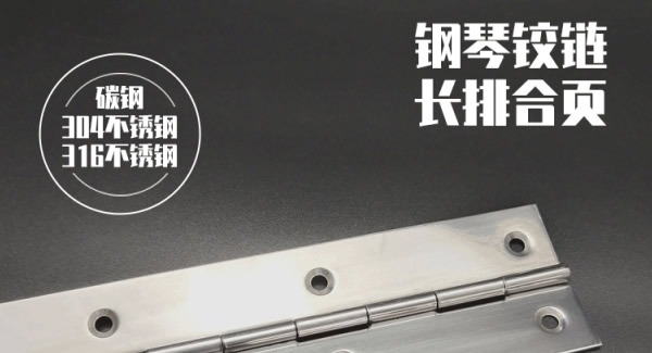 廣有長(zhǎng)合頁：以多元材質(zhì)，鑄就品質(zhì)典范|廣有五金&東莞合頁